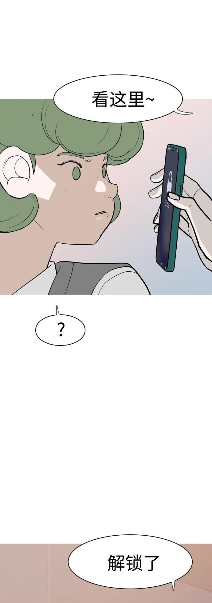 🍗嫩男嫩女 [第356话] 做坏事…很容易（2） 第11页