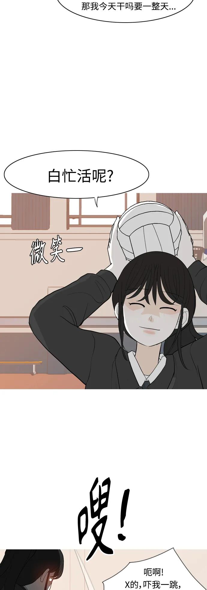 🍗嫩男嫩女 [第356话] 做坏事…很容易（2） 第14页