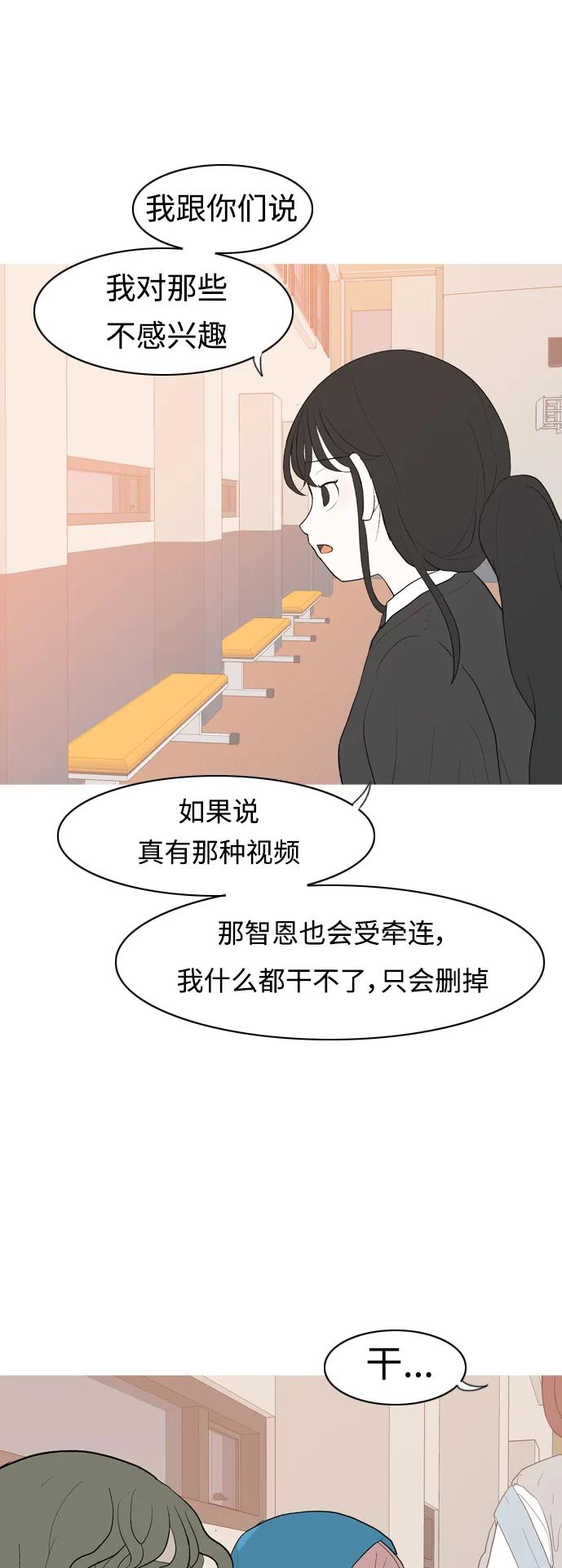 🍗嫩男嫩女 [第356话] 做坏事…很容易（2） 第17页