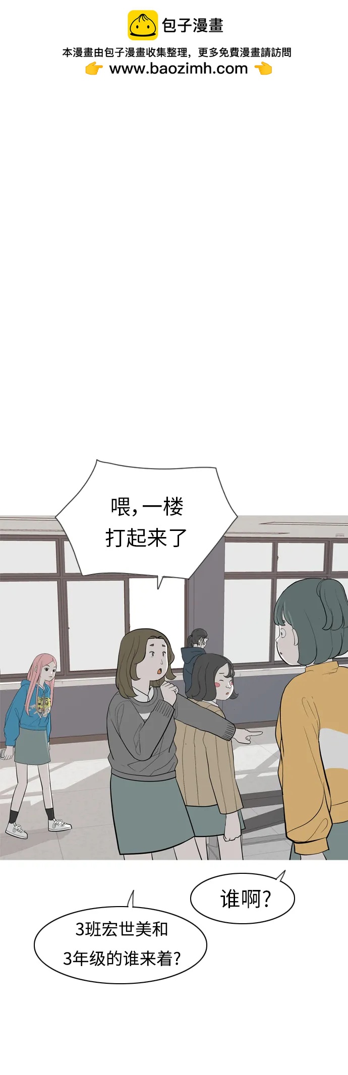 🍗嫩男嫩女 [第356话] 做坏事…很容易（2） 第2页
