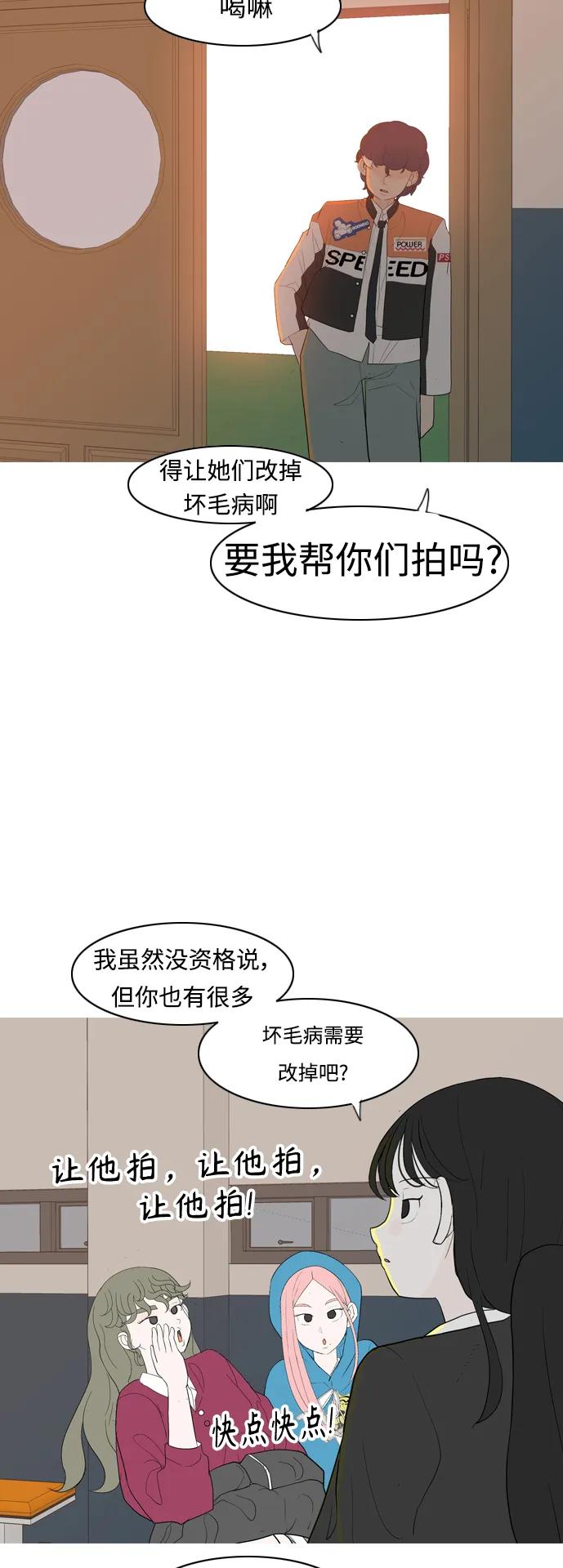 🍗嫩男嫩女 [第356话] 做坏事…很容易（2） 第20页