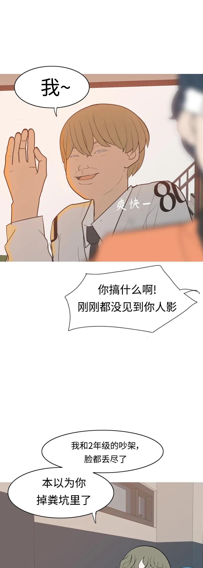 🍗嫩男嫩女 [第356话] 做坏事…很容易（2） 第22页
