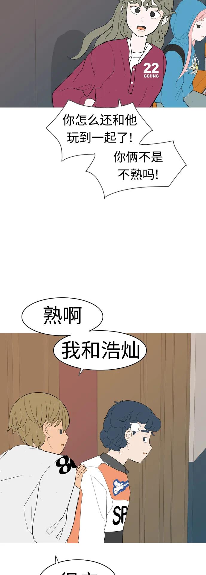 🍗嫩男嫩女 [第356话] 做坏事…很容易（2） 第23页