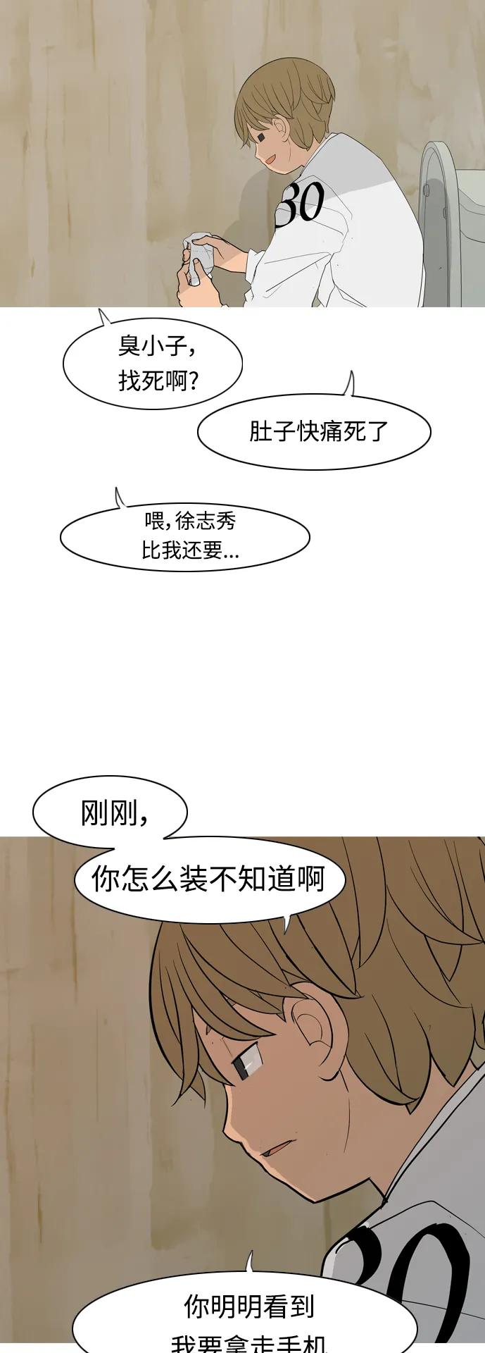 🍗嫩男嫩女 [第356话] 做坏事…很容易（2） 第28页