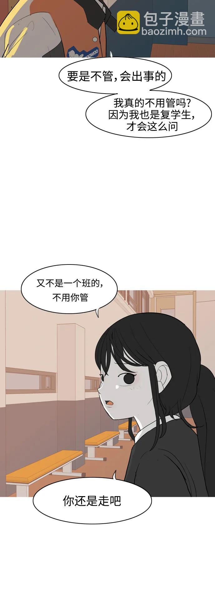 🍗嫩男嫩女 [第356话] 做坏事…很容易（2） 第31页