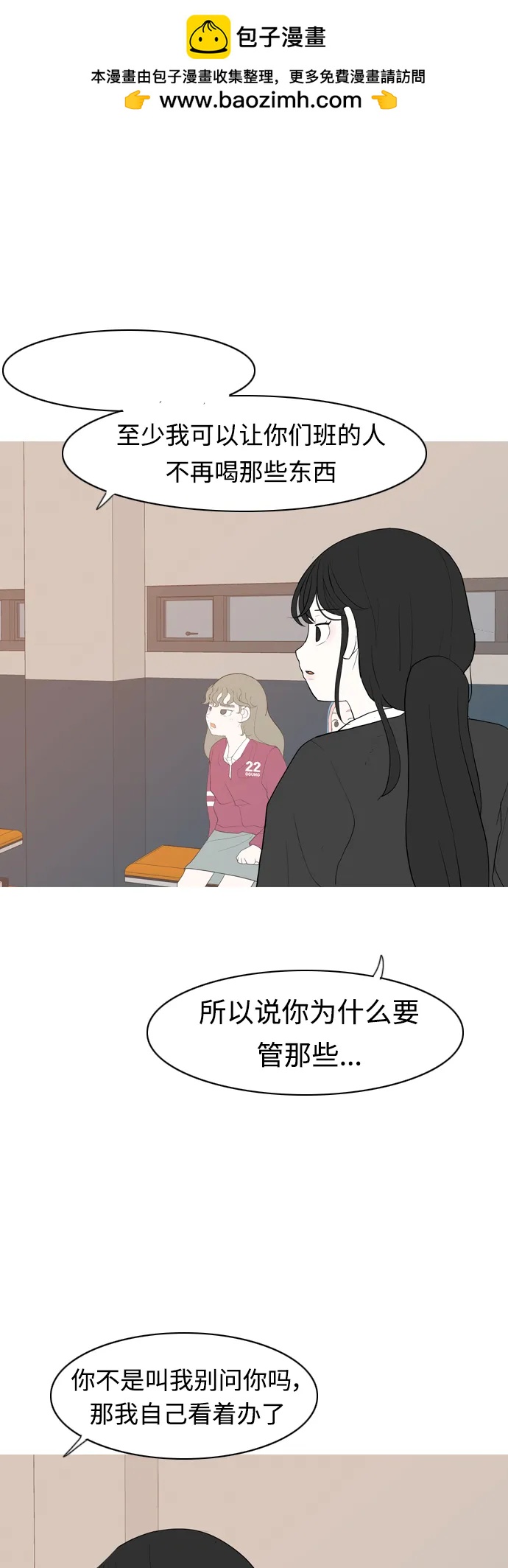 🍗嫩男嫩女 [第356话] 做坏事…很容易（2） 第32页
