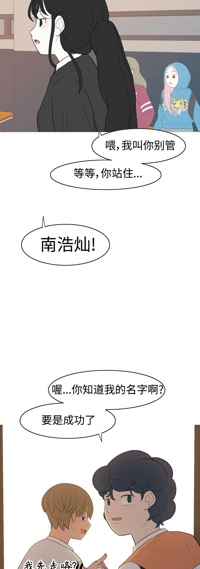 🍗嫩男嫩女 [第356话] 做坏事…很容易（2） 第33页