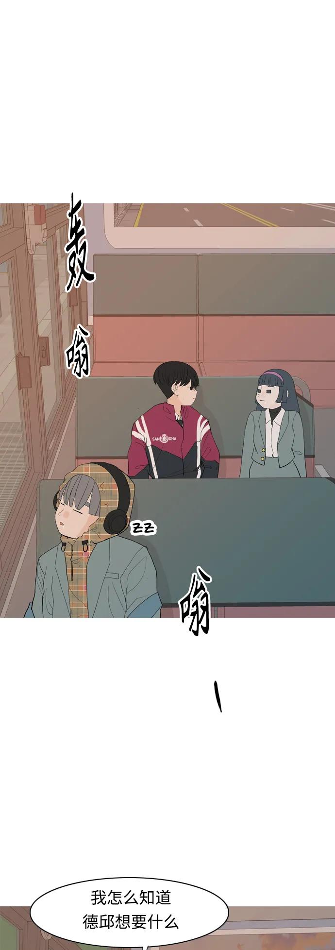 🍗嫩男嫩女 [第356话] 做坏事…很容易（2） 第35页