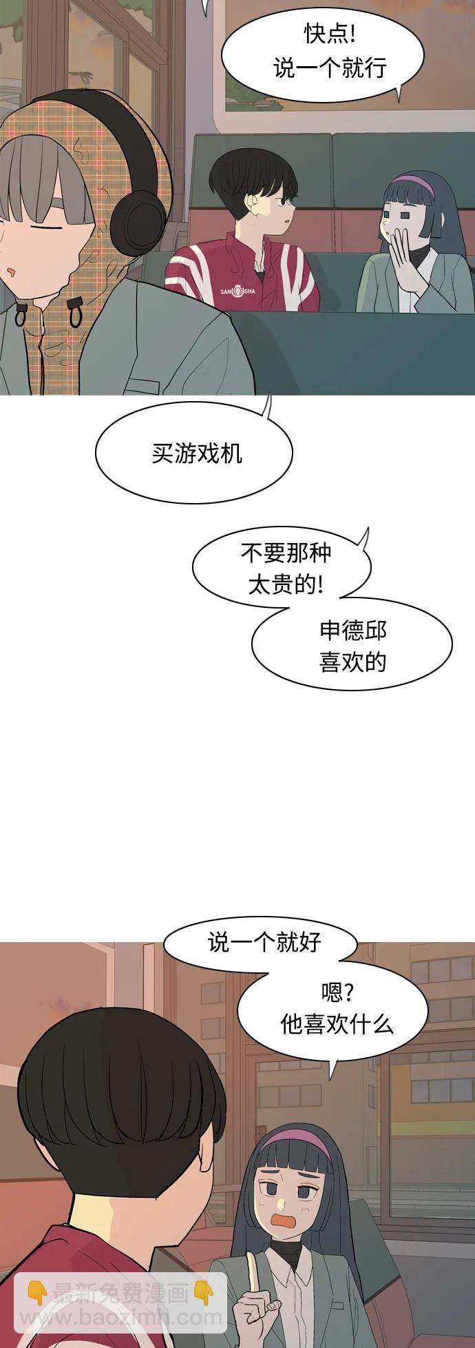 🍗嫩男嫩女 [第356话] 做坏事…很容易（2） 第36页