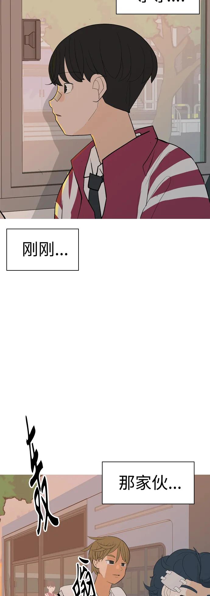 🍗嫩男嫩女 [第356话] 做坏事…很容易（2） 第39页