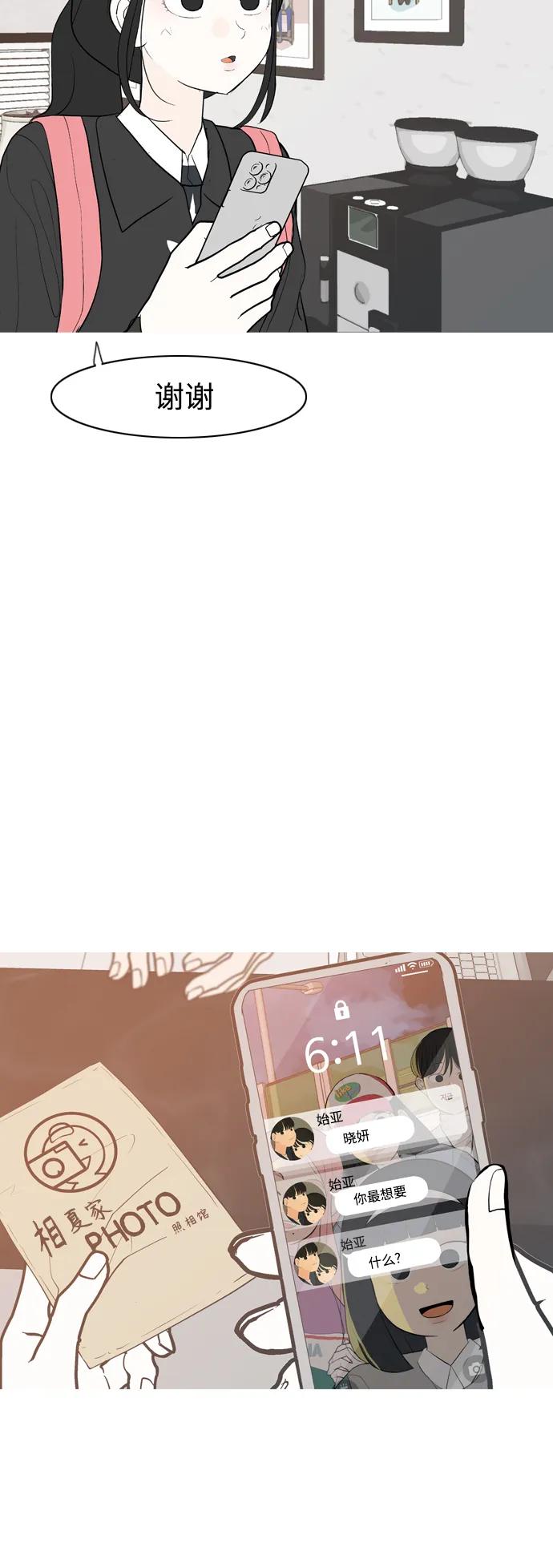 🍗嫩男嫩女 [第356话] 做坏事…很容易（2） 第42页