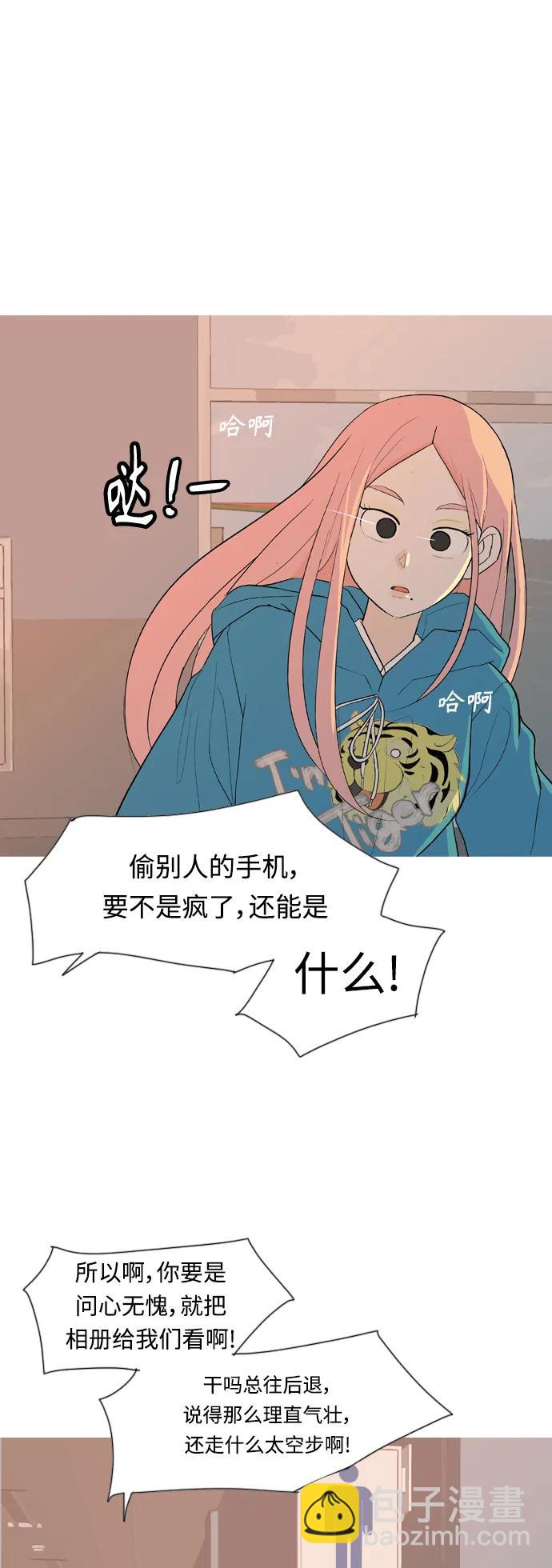 🍗嫩男嫩女 [第356话] 做坏事…很容易（2） 第5页