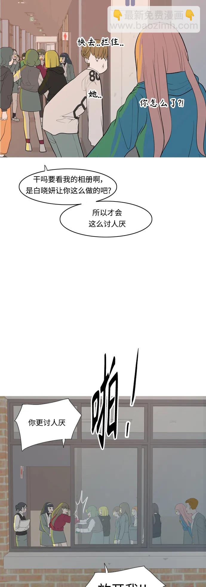 🍗嫩男嫩女 [第356话] 做坏事…很容易（2） 第6页