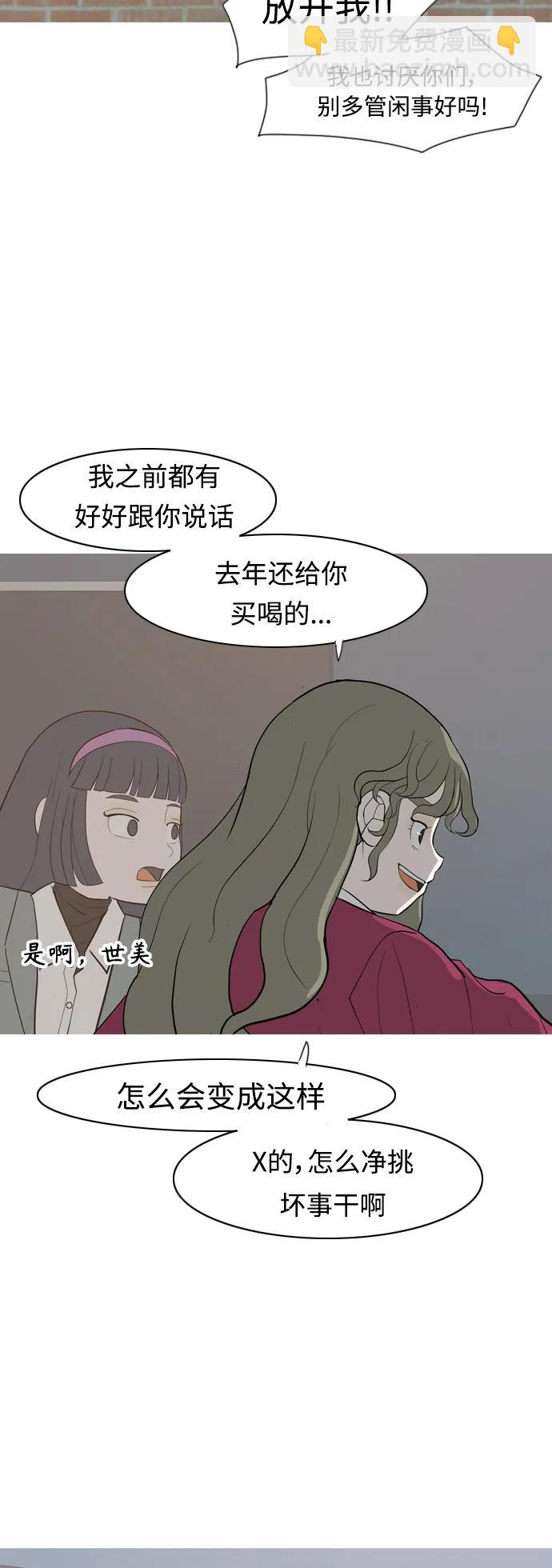 🍗嫩男嫩女 [第356话] 做坏事…很容易（2） 第7页