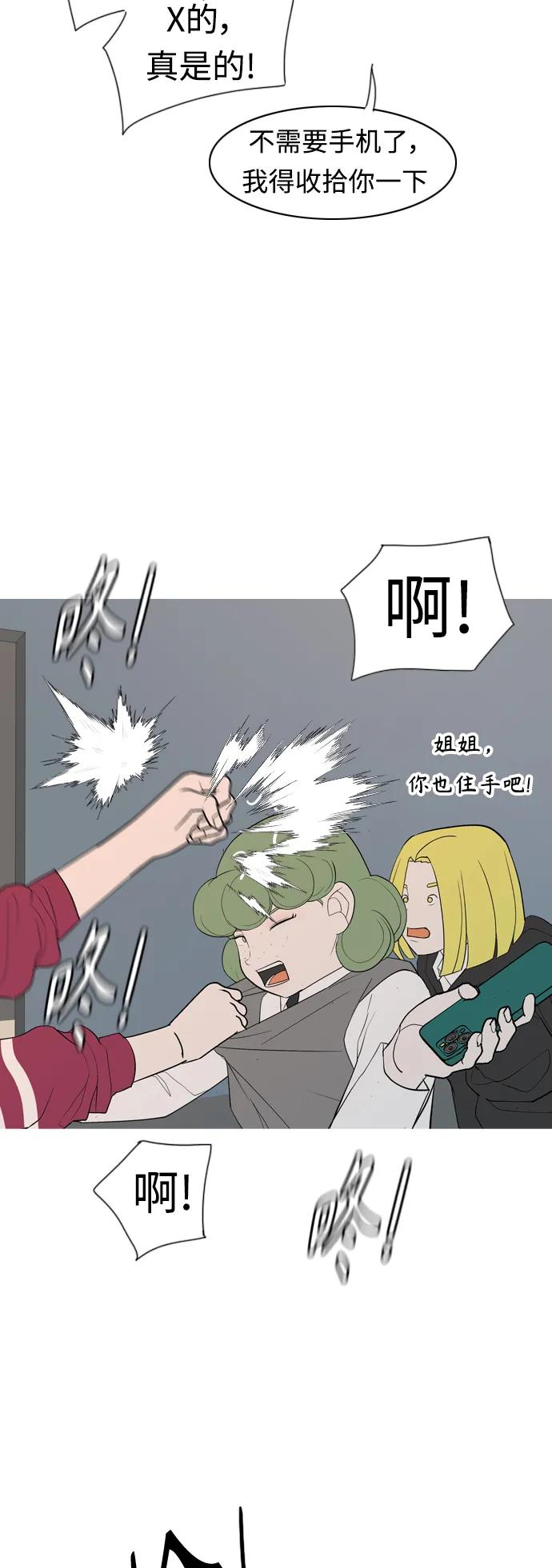 🍗嫩男嫩女 [第356话] 做坏事…很容易（2） 第9页