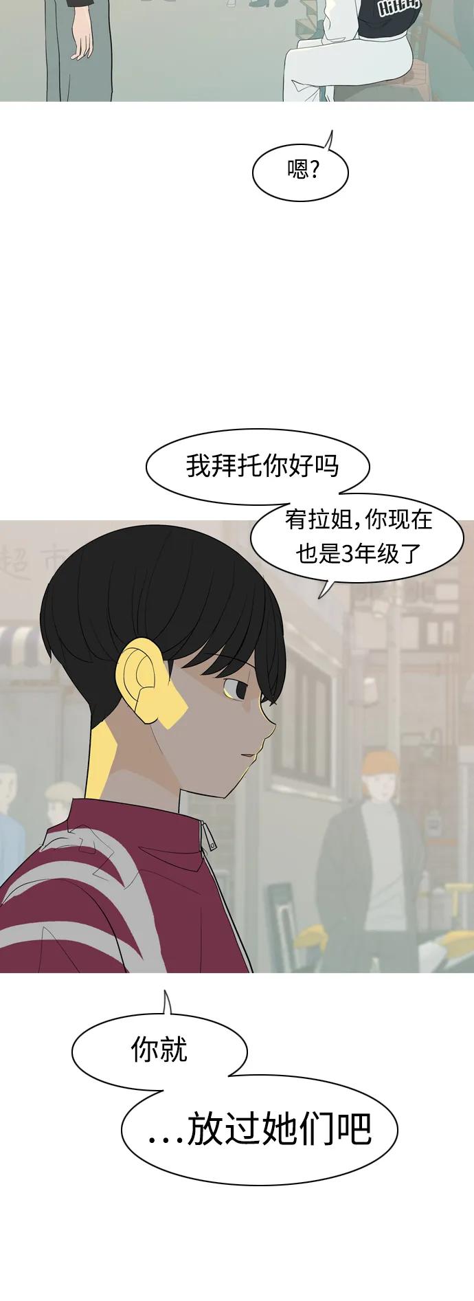 🍗嫩男嫩女 [第358话] 证明内心（言听计从） 第11页