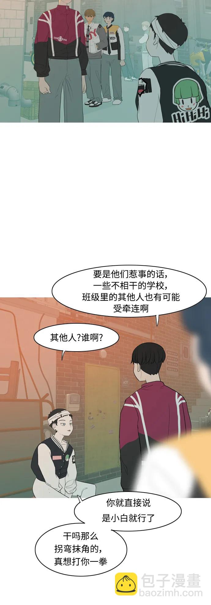 🍗嫩男嫩女 [第358话] 证明内心（言听计从） 第13页