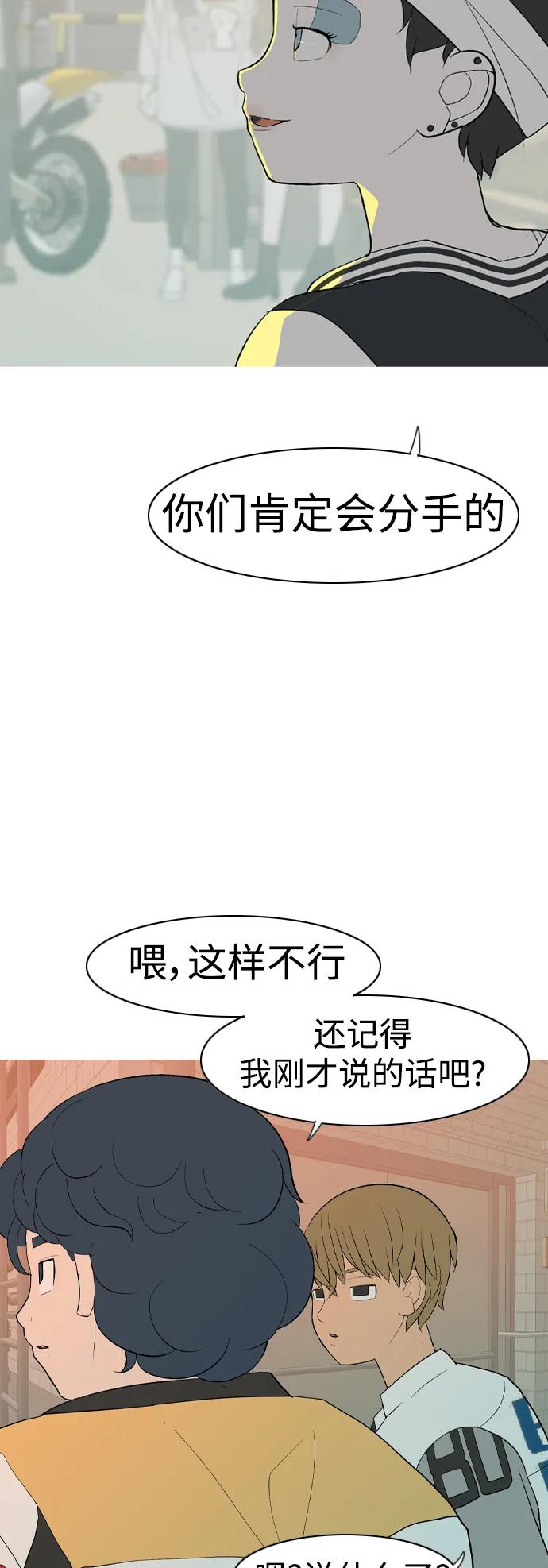 🍗嫩男嫩女 [第358话] 证明内心（言听计从） 第15页