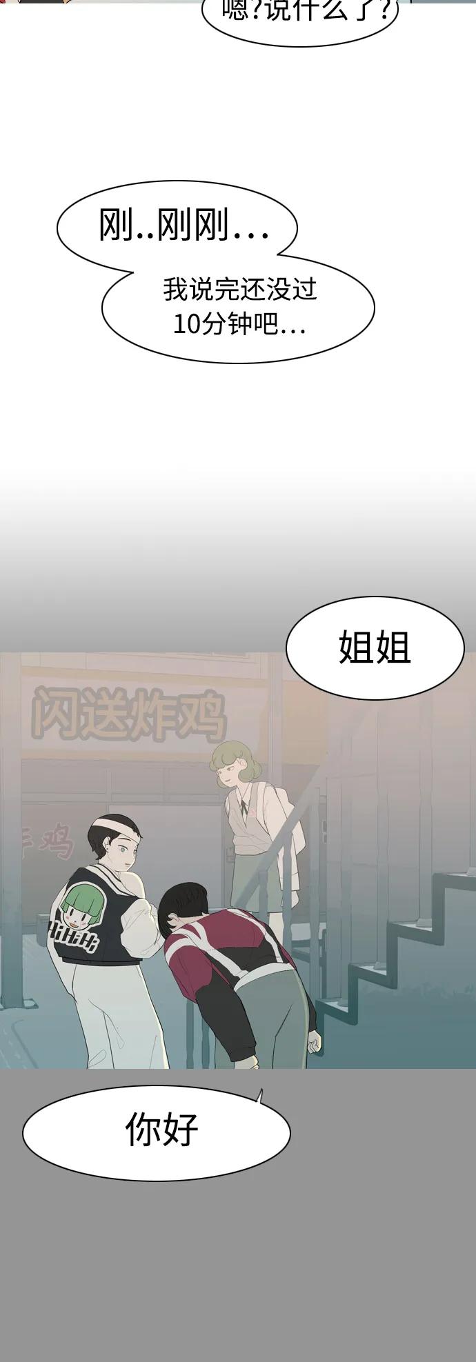 🍗嫩男嫩女 [第358话] 证明内心（言听计从） 第16页