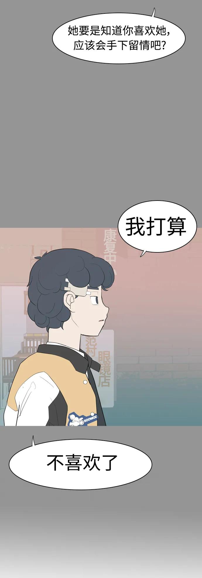 🍗嫩男嫩女 [第358话] 证明内心（言听计从） 第19页