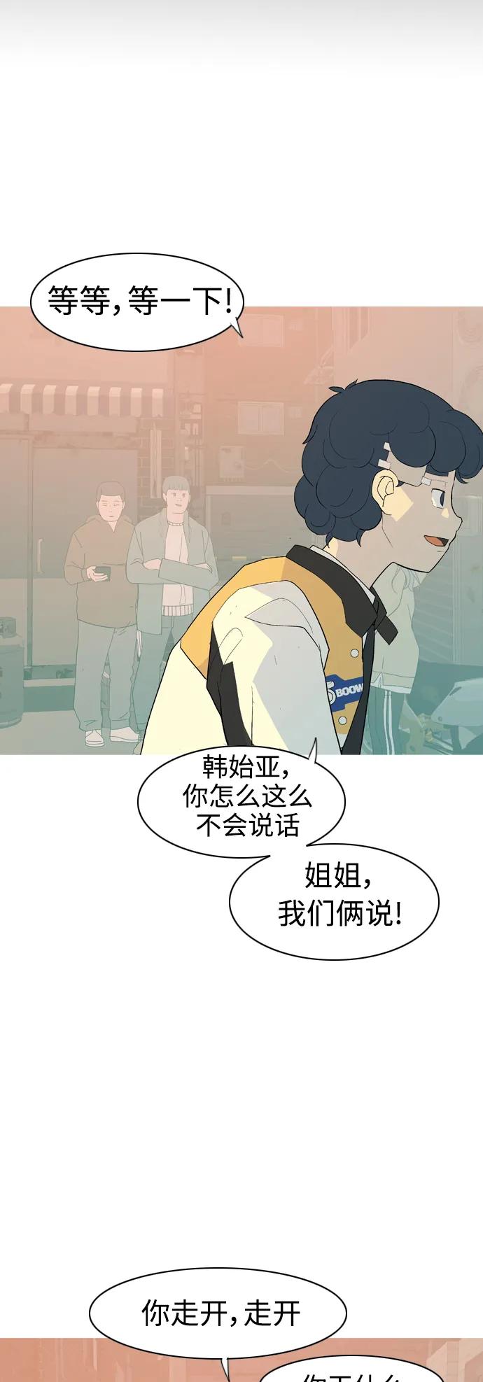🍗嫩男嫩女 [第358话] 证明内心（言听计从） 第20页