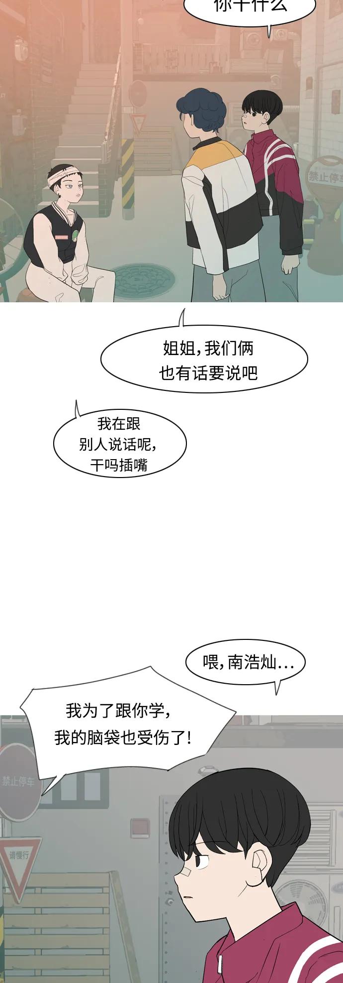 🍗嫩男嫩女 [第358话] 证明内心（言听计从） 第21页
