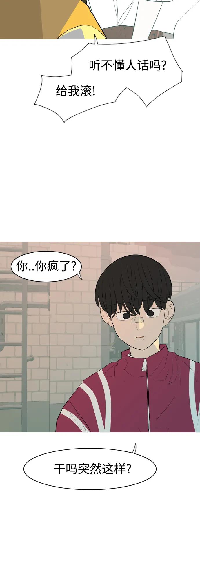 🍗嫩男嫩女 [第358话] 证明内心（言听计从） 第25页