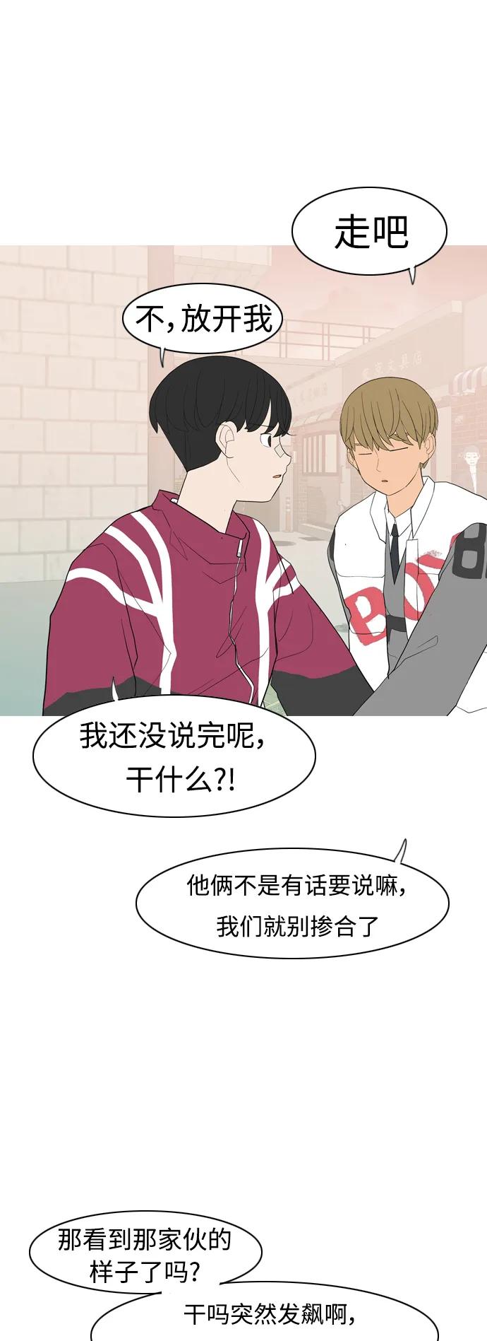 🍗嫩男嫩女 [第358话] 证明内心（言听计从） 第26页