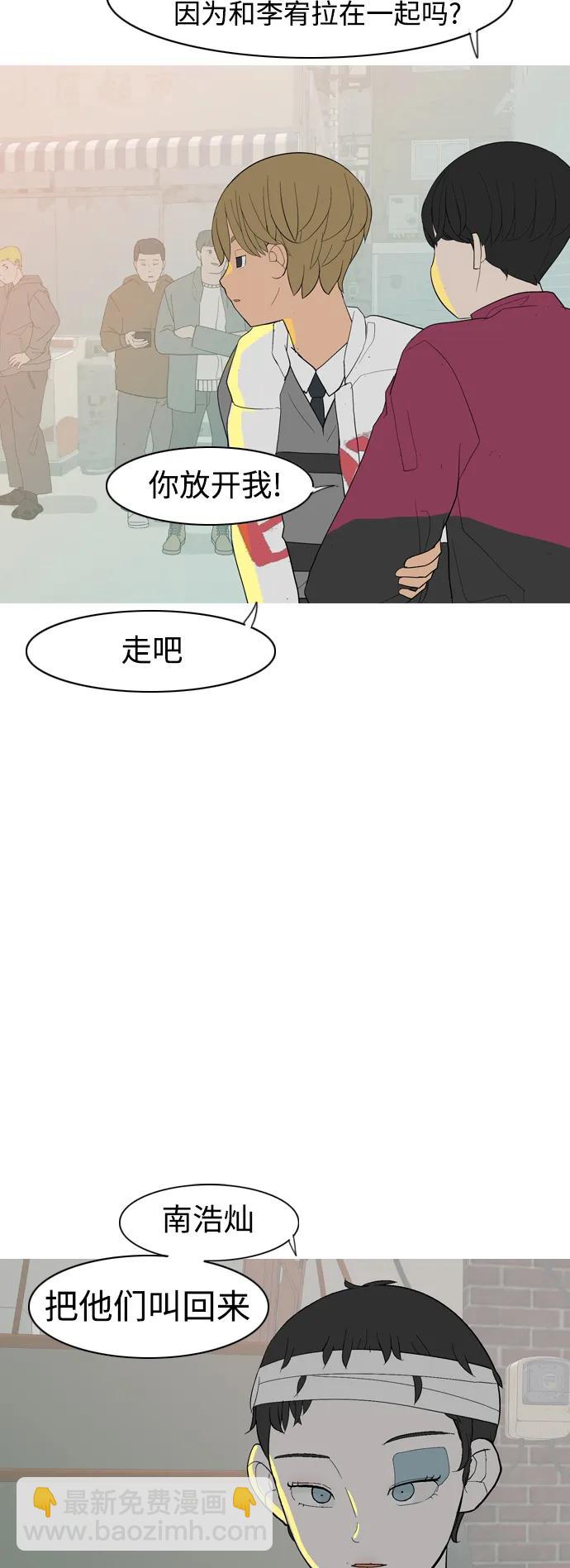 🍗嫩男嫩女 [第358话] 证明内心（言听计从） 第27页