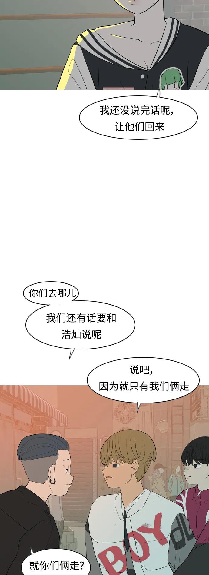 🍗嫩男嫩女 [第358话] 证明内心（言听计从） 第28页