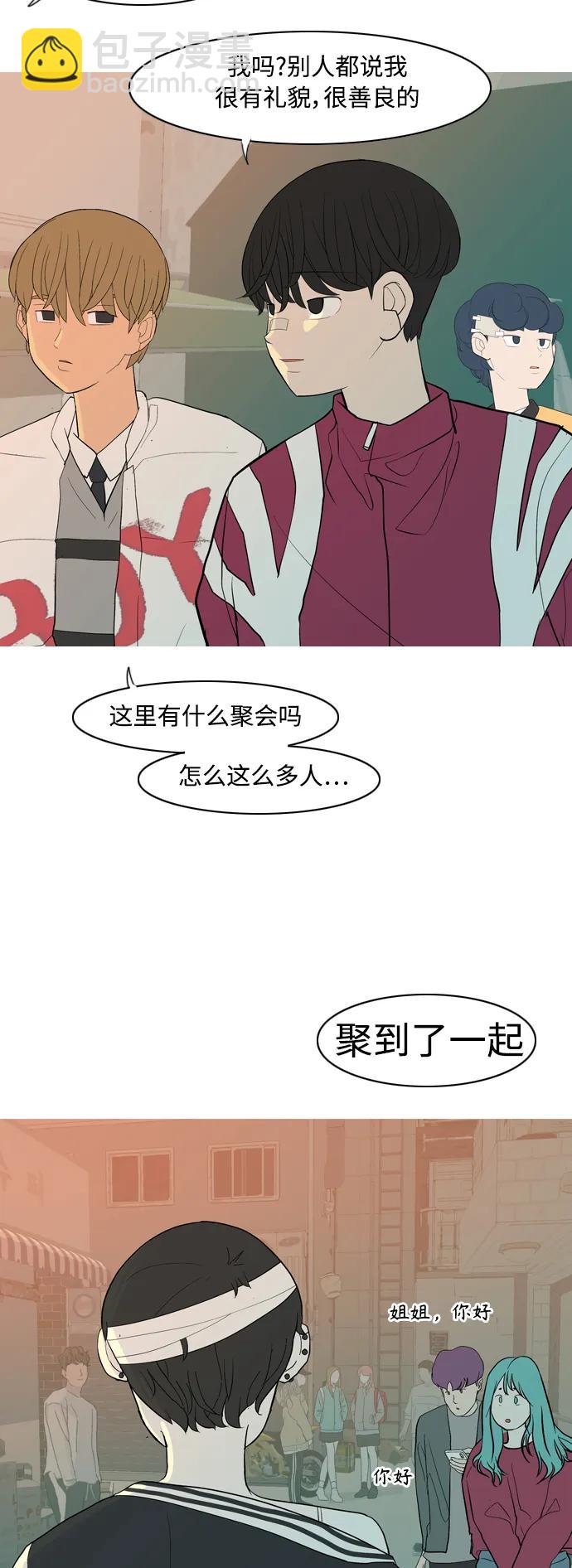 🍗嫩男嫩女 [第358话] 证明内心（言听计从） 第3页