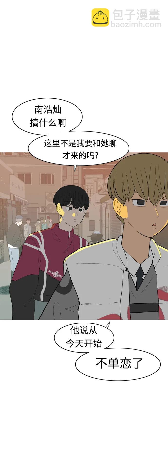 🍗嫩男嫩女 [第358话] 证明内心（言听计从） 第30页