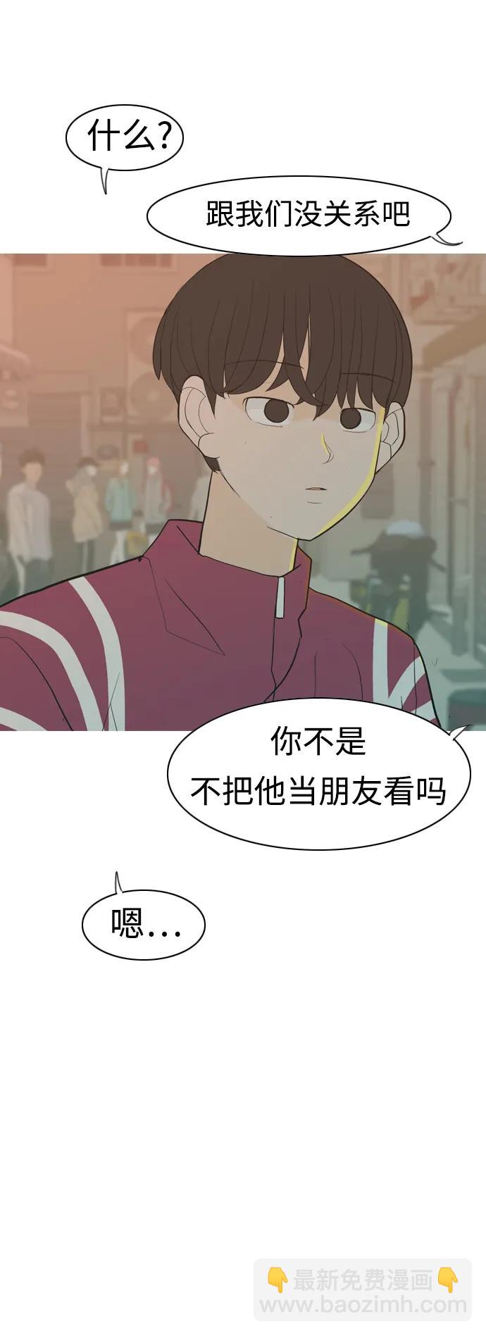 🍗嫩男嫩女 [第358话] 证明内心（言听计从） 第31页