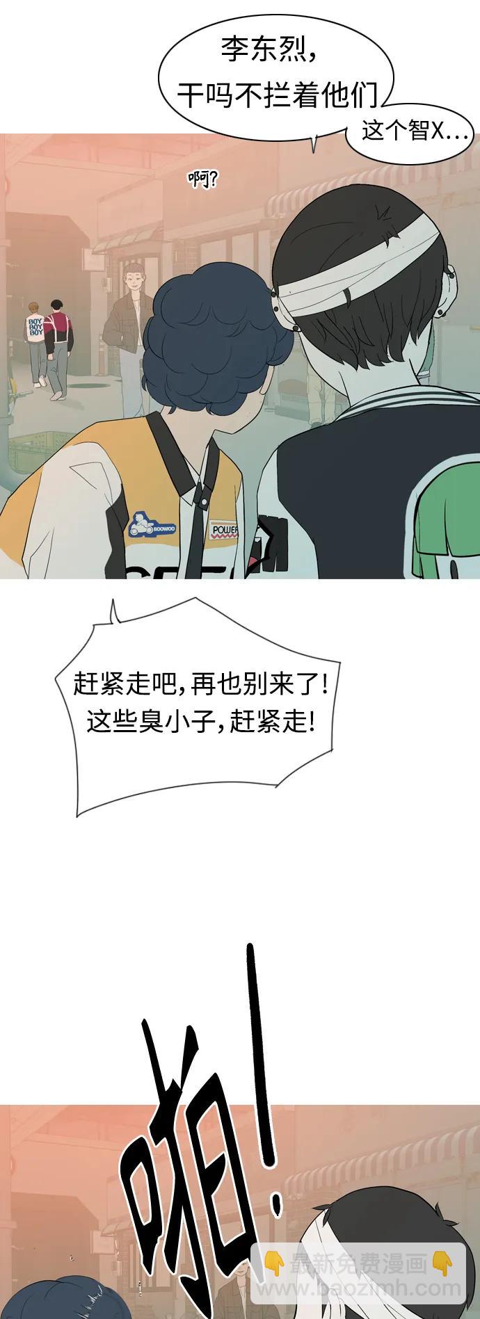 🍗嫩男嫩女 [第358话] 证明内心（言听计从） 第32页