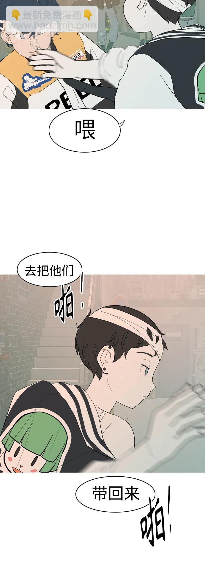 🍗嫩男嫩女 [第358话] 证明内心（言听计从） 第33页