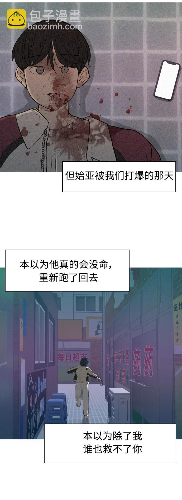 🍗嫩男嫩女 [第358话] 证明内心（言听计从） 第36页