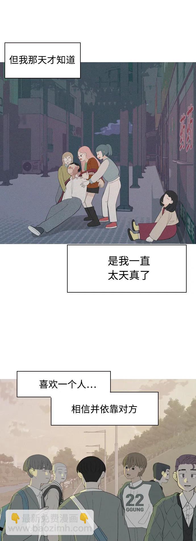 🍗嫩男嫩女 [第358话] 证明内心（言听计从） 第37页
