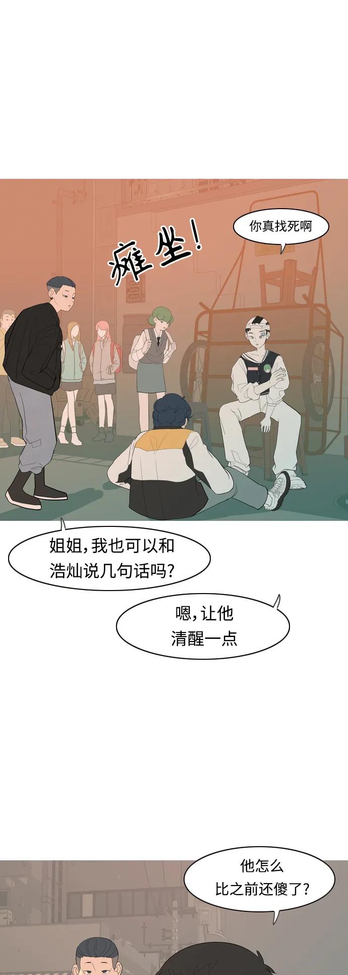 🍗嫩男嫩女 [第358话] 证明内心（言听计从） 第39页