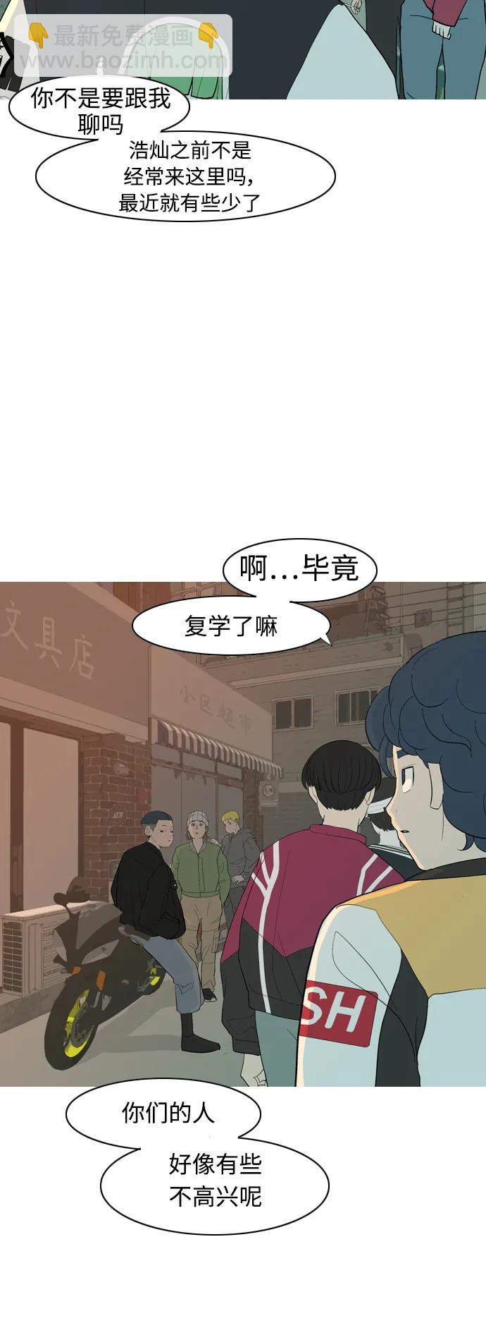 🍗嫩男嫩女 [第358话] 证明内心（言听计从） 第4页
