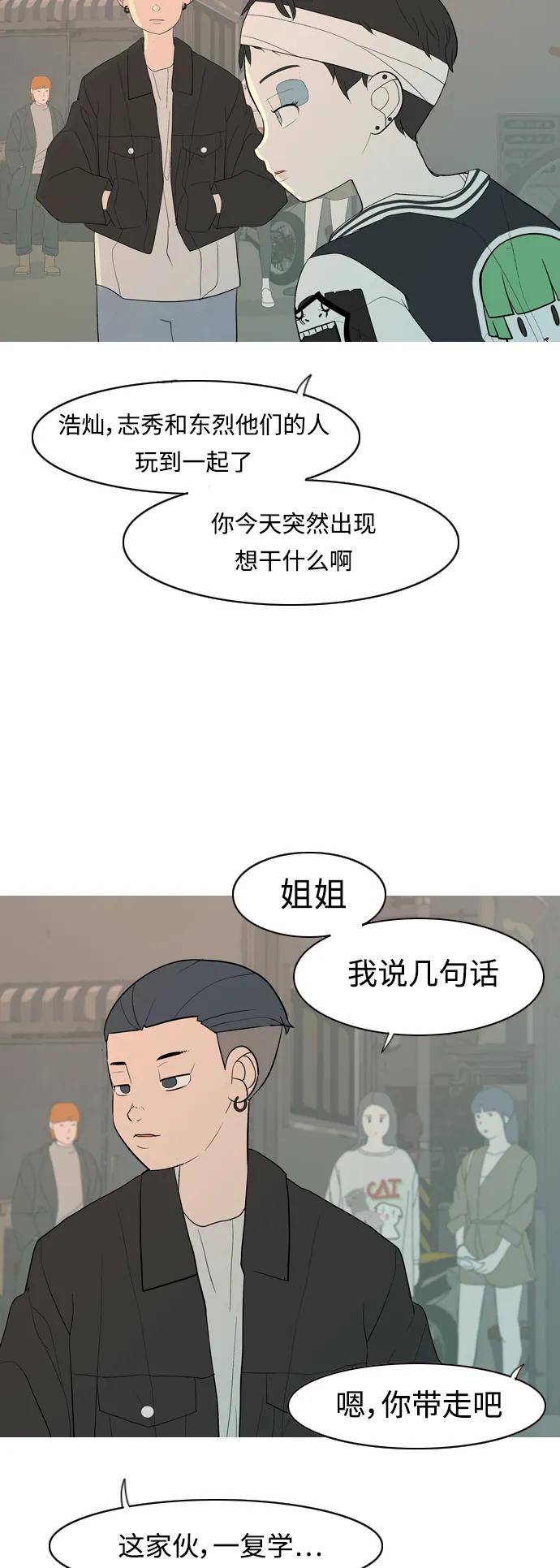 🍗嫩男嫩女 [第358话] 证明内心（言听计从） 第40页
