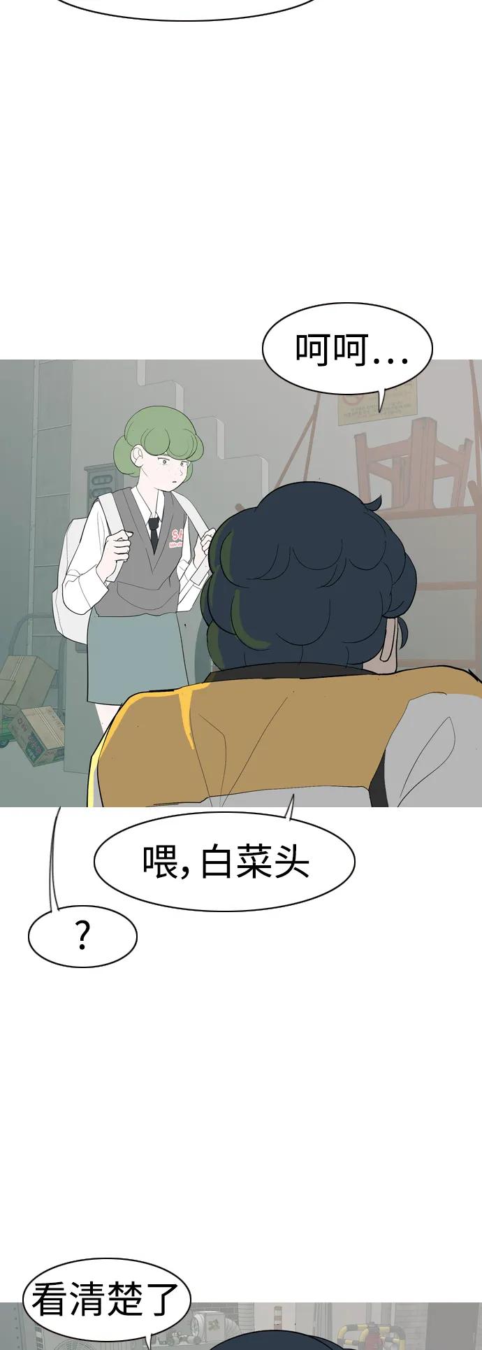 🍗嫩男嫩女 [第358话] 证明内心（言听计从） 第41页