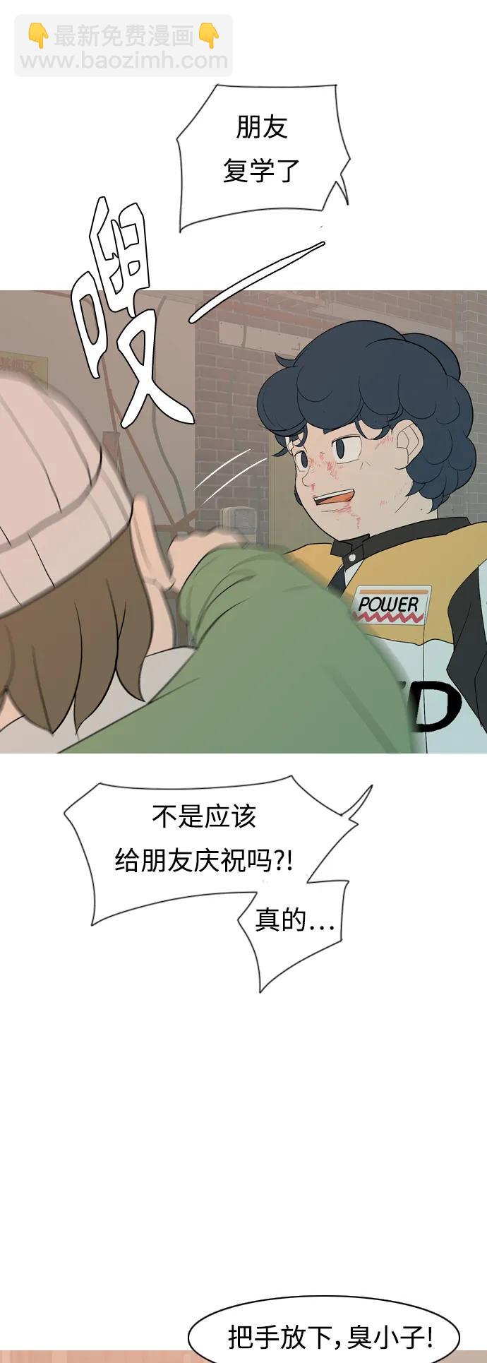 🍗嫩男嫩女 [第358话] 证明内心（言听计从） 第44页