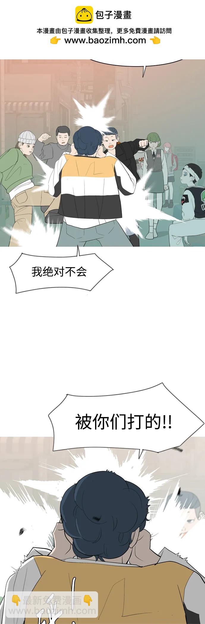 🍗嫩男嫩女 [第358话] 证明内心（言听计从） 第45页