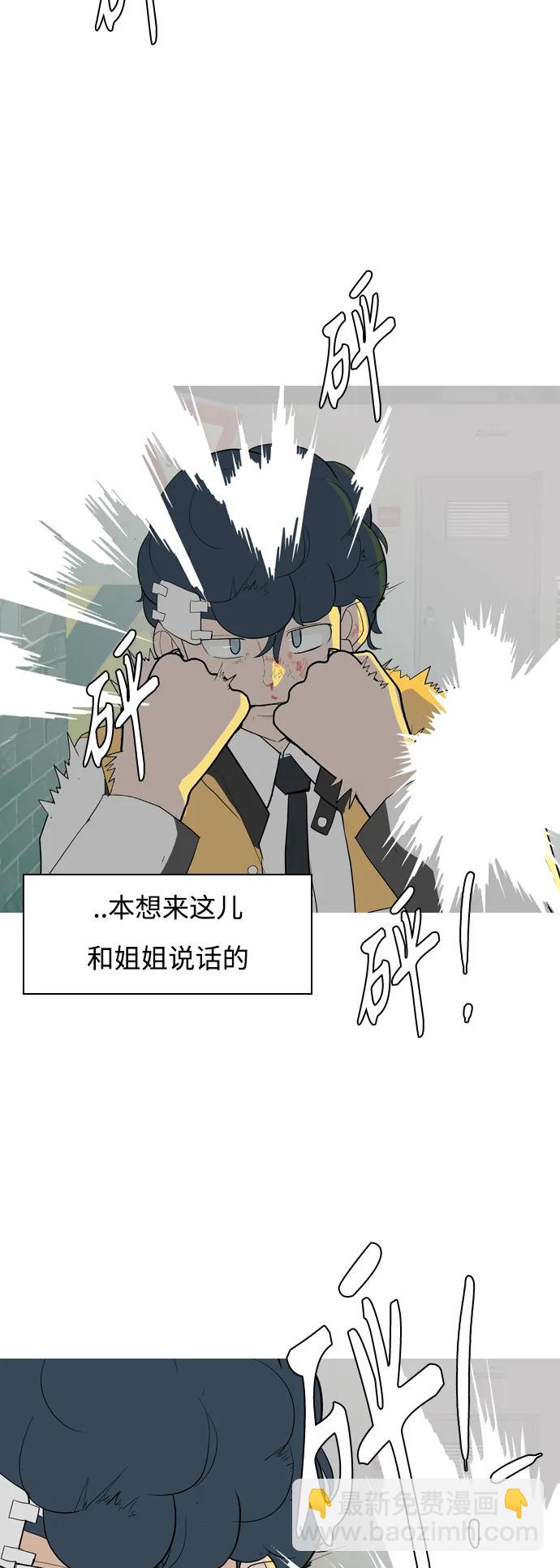 🍗嫩男嫩女 [第358话] 证明内心（言听计从） 第46页