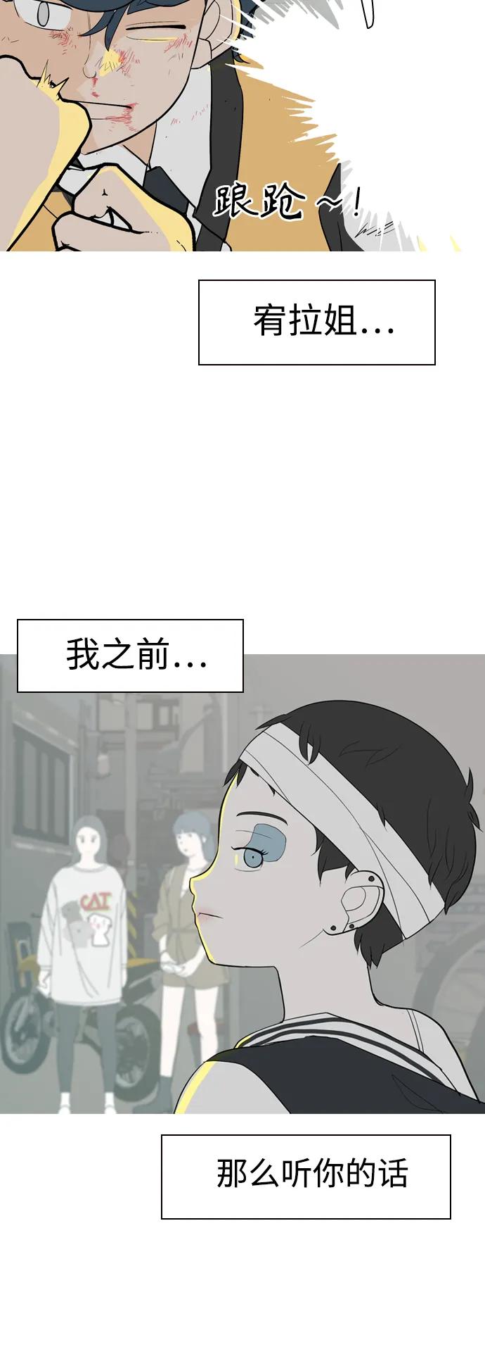 🍗嫩男嫩女 [第358话] 证明内心（言听计从） 第47页