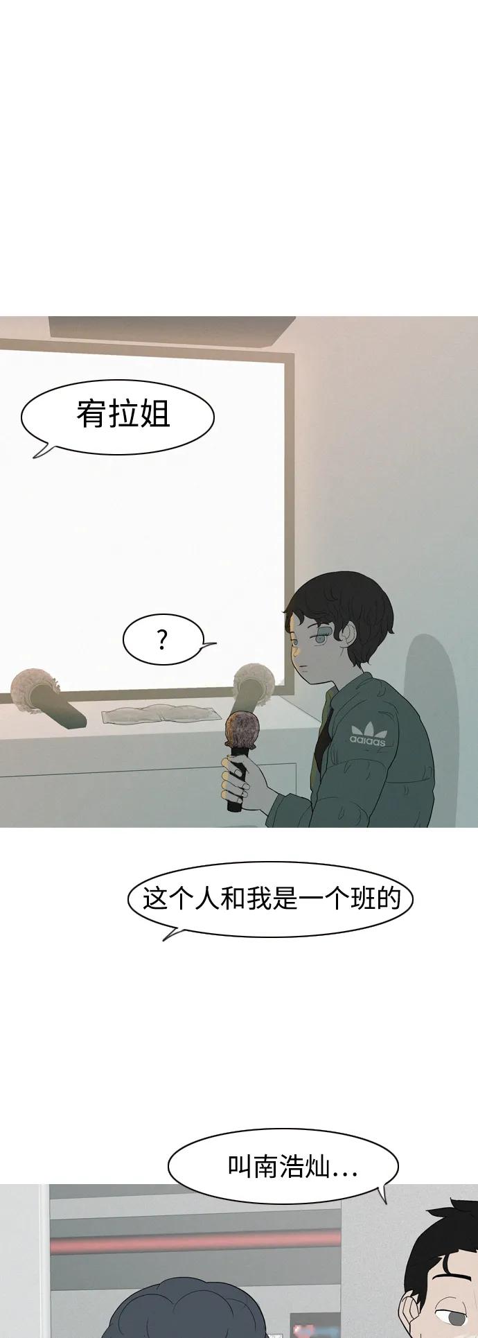 🍗嫩男嫩女 [第358话] 证明内心（言听计从） 第48页