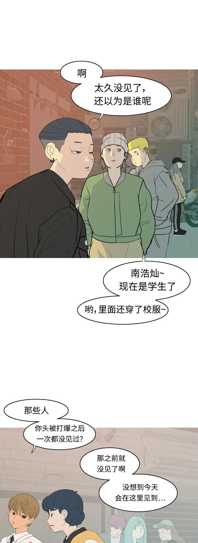 🍗嫩男嫩女 [第358话] 证明内心（言听计从） 第5页