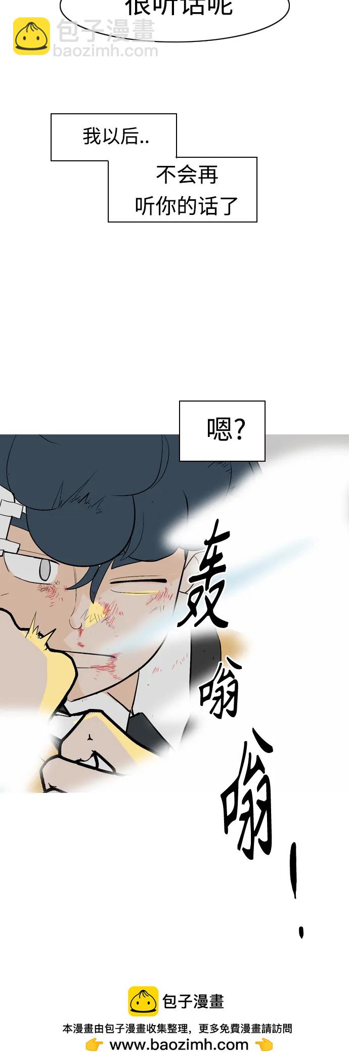🍗嫩男嫩女 [第358话] 证明内心（言听计从） 第50页