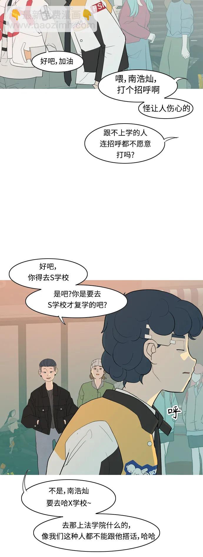 🍗嫩男嫩女 [第358话] 证明内心（言听计从） 第6页
