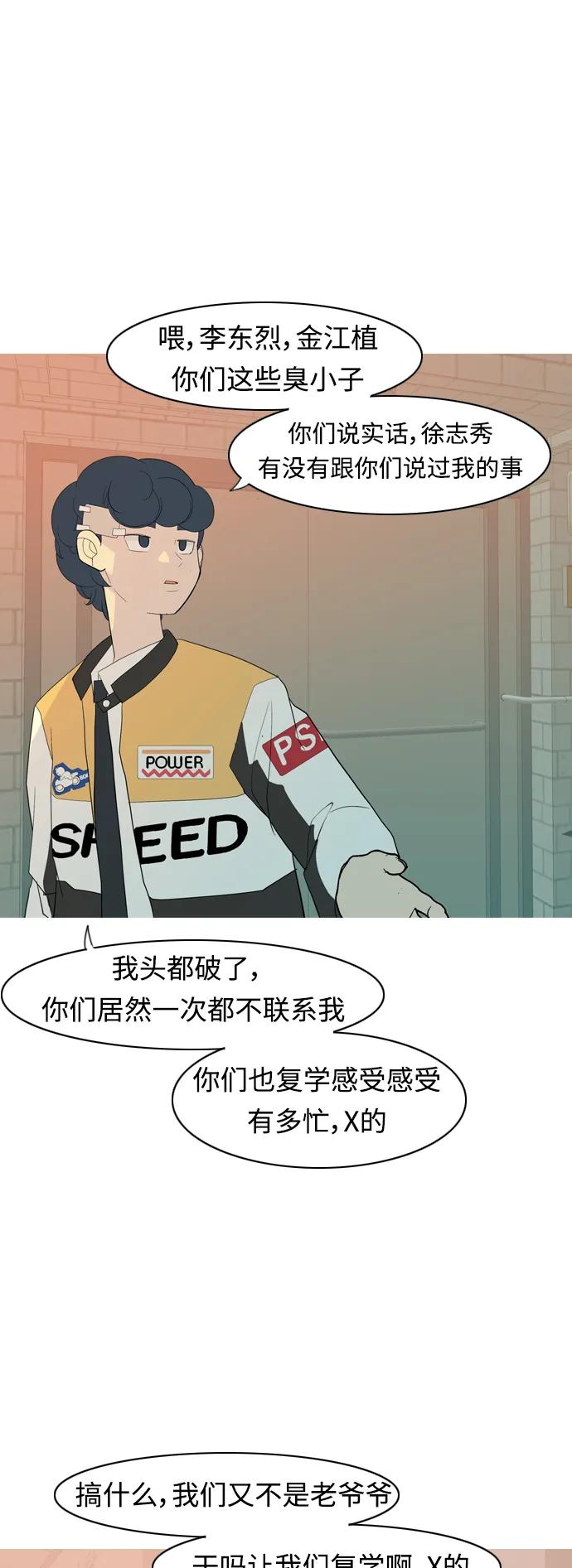 🍗嫩男嫩女 [第358话] 证明内心（言听计从） 第7页